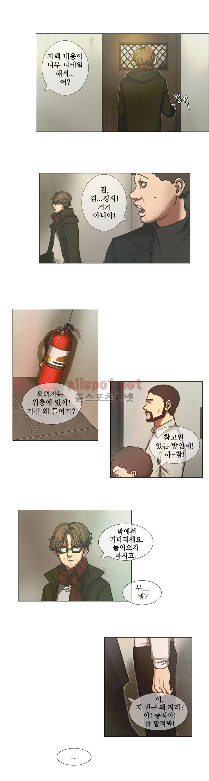 방황하는 신 2화 3