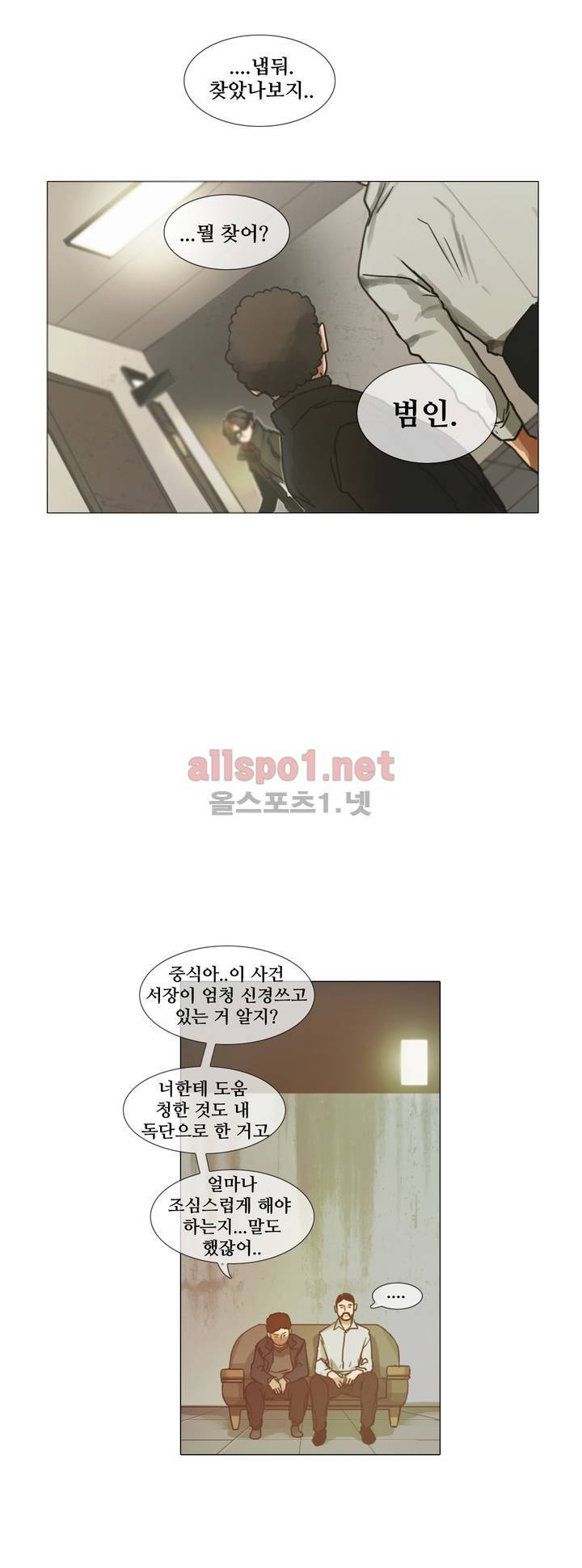 방황하는 신 2화 4