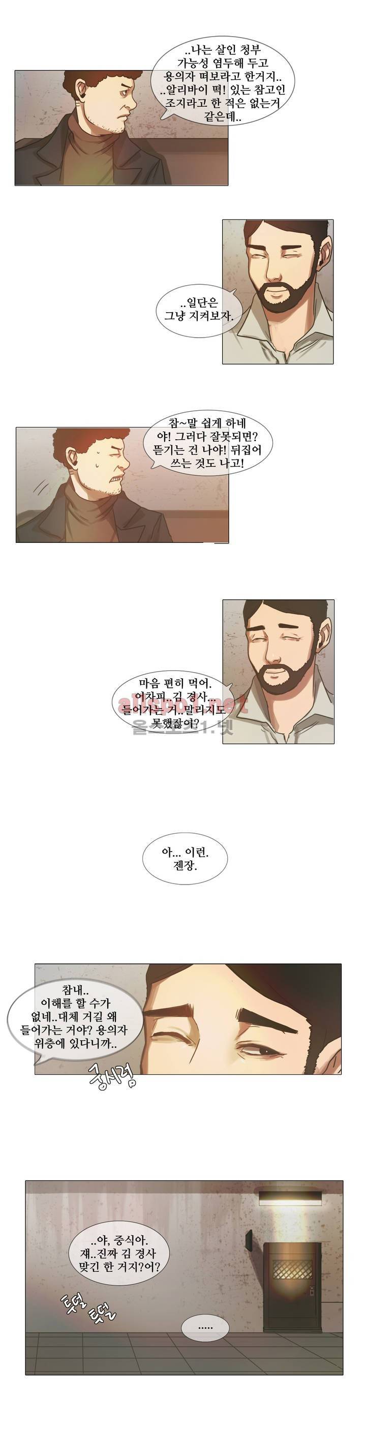 방황하는 신 2화 5