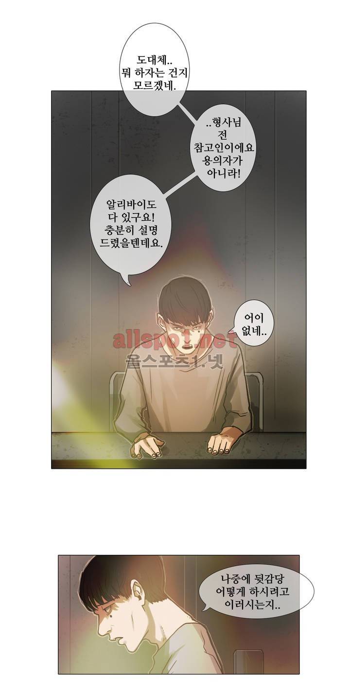 방황하는 신 2화 6