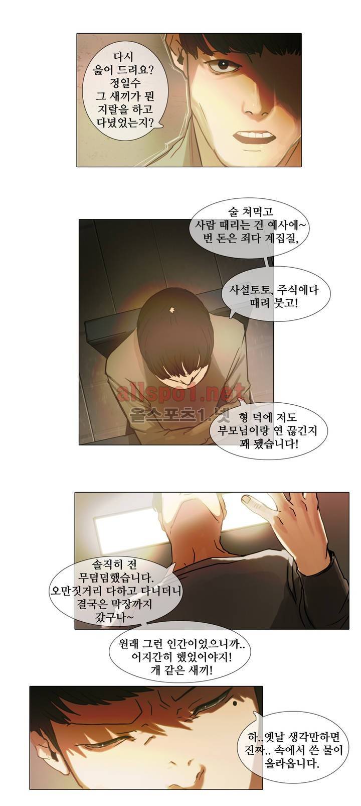 방황하는 신 2화 7