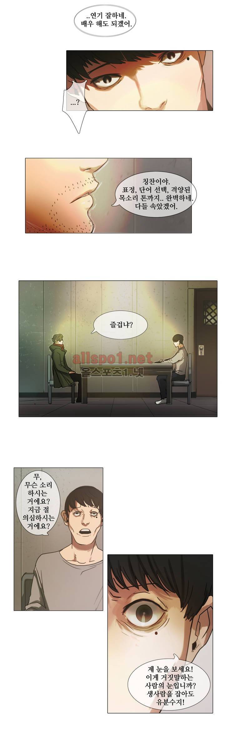 방황하는 신 2화 8