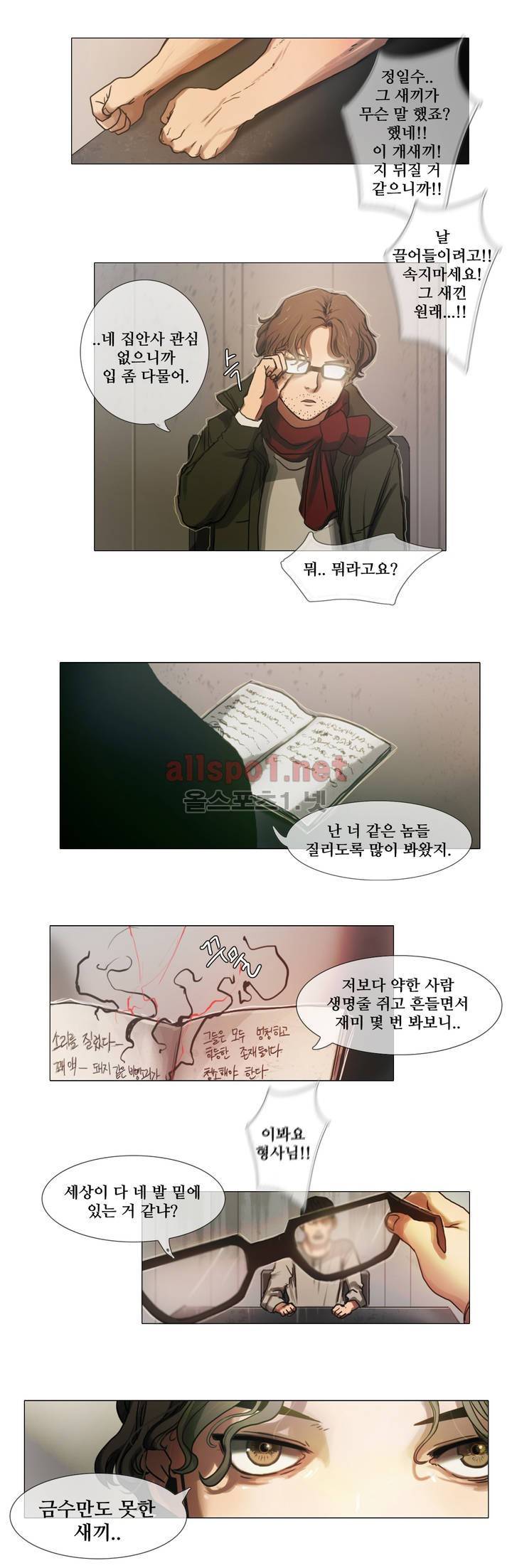 방황하는 신 2화 9