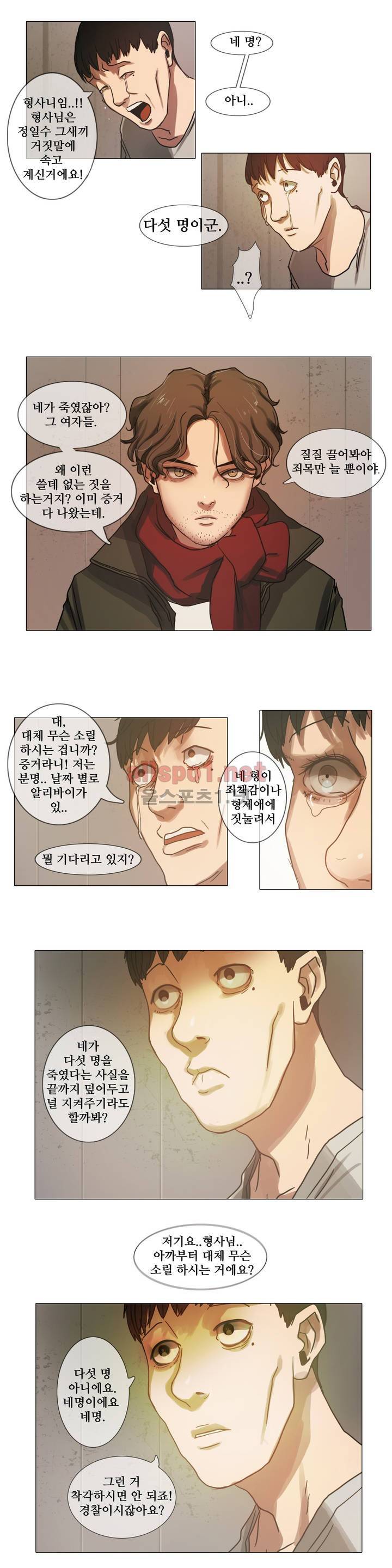 방황하는 신 2화 11