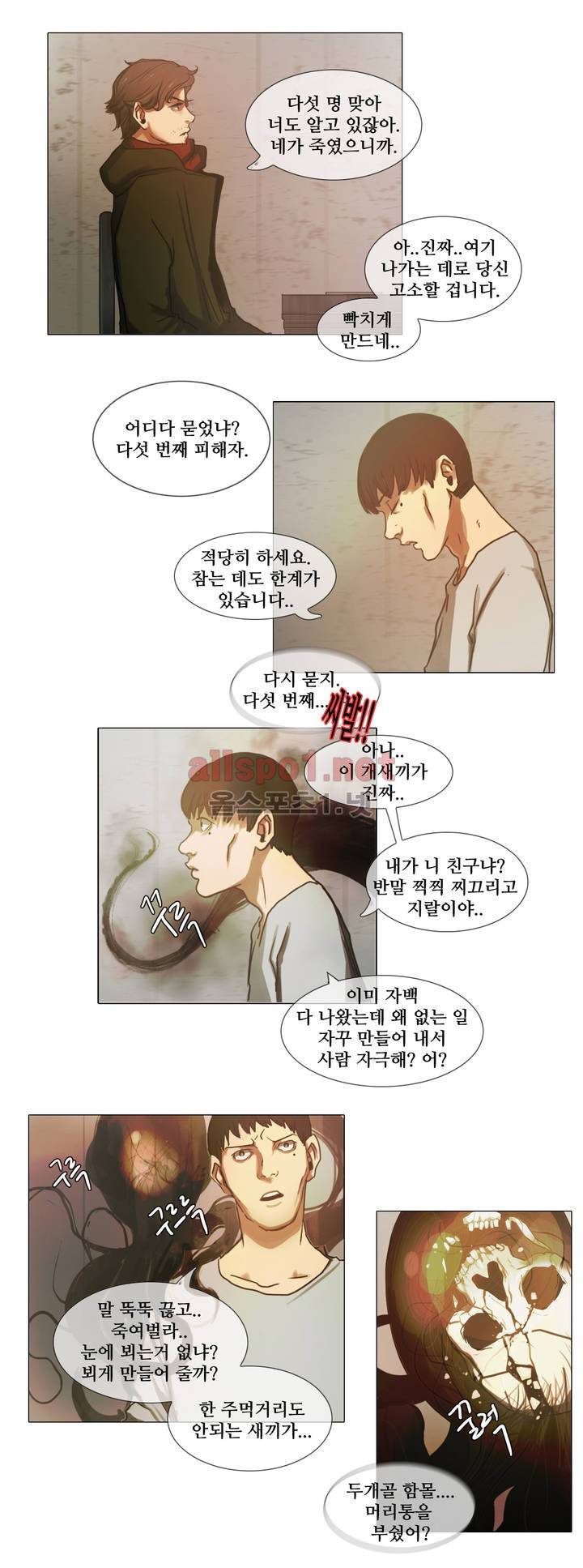 방황하는 신 2화 12
