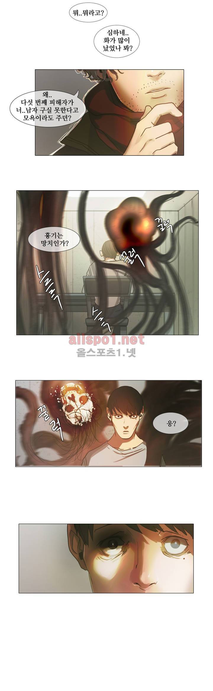 방황하는 신 2화 13