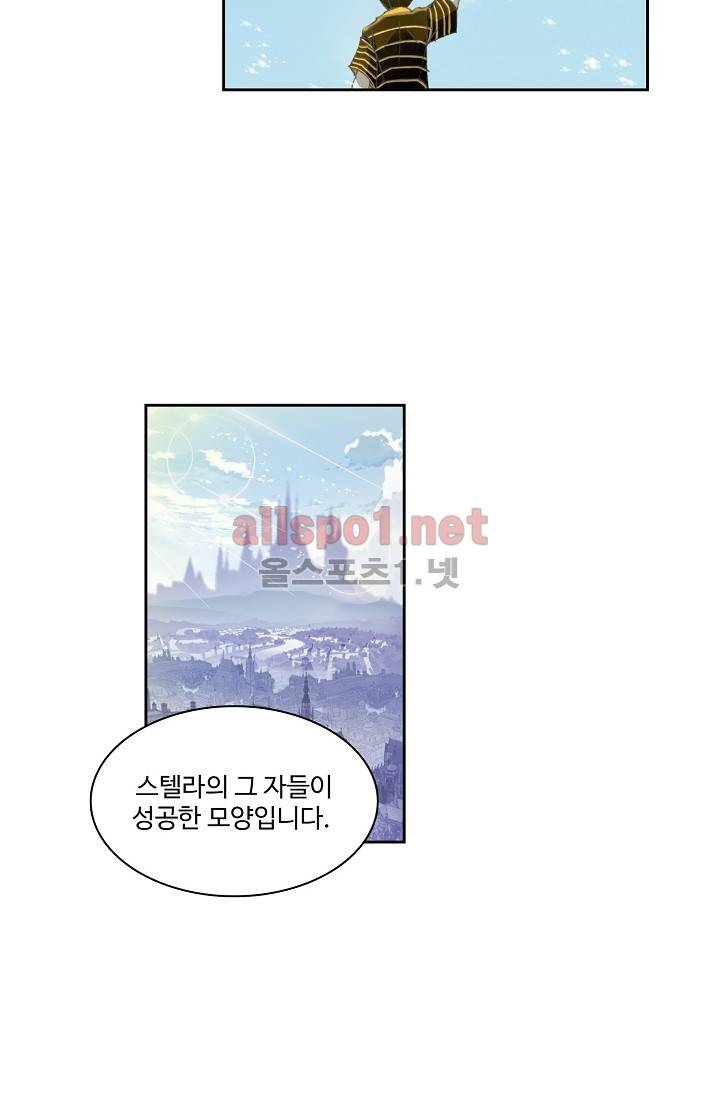 엘피스 전기: SOUL LAND 209화 2