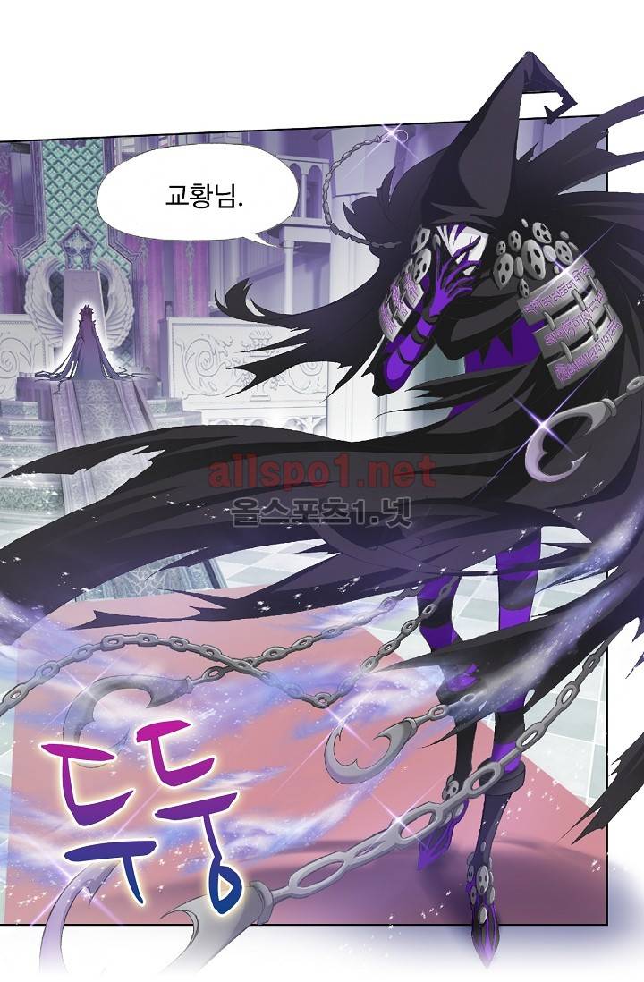 엘피스 전기: SOUL LAND 209화 7