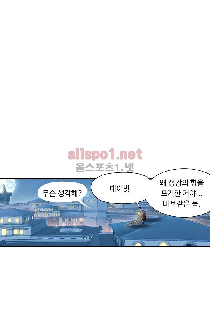 엘피스 전기: SOUL LAND 209화 8