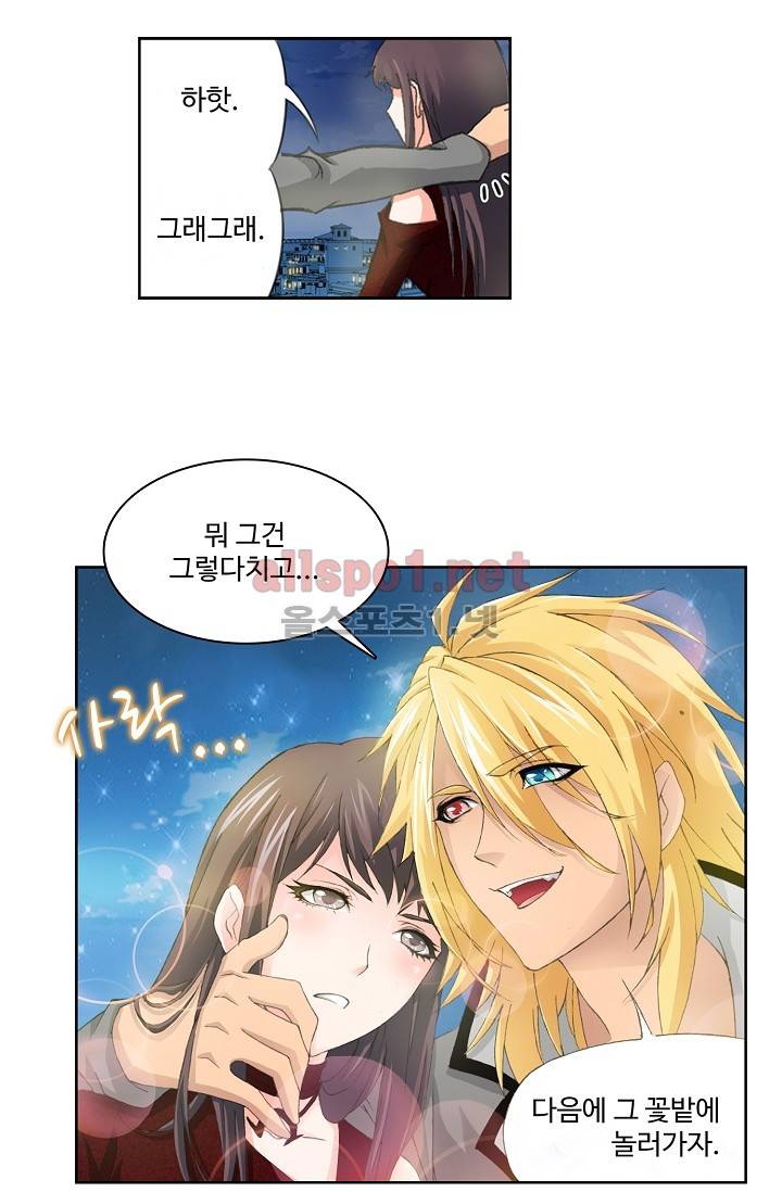 엘피스 전기: SOUL LAND 209화 9