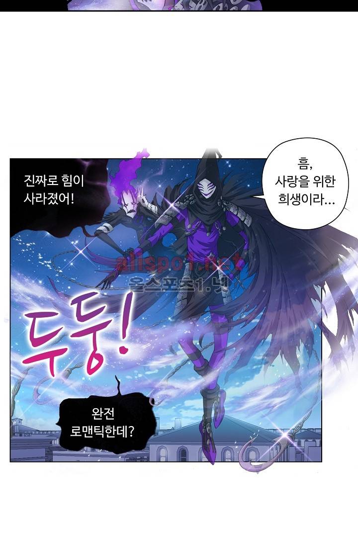 엘피스 전기: SOUL LAND 209화 11