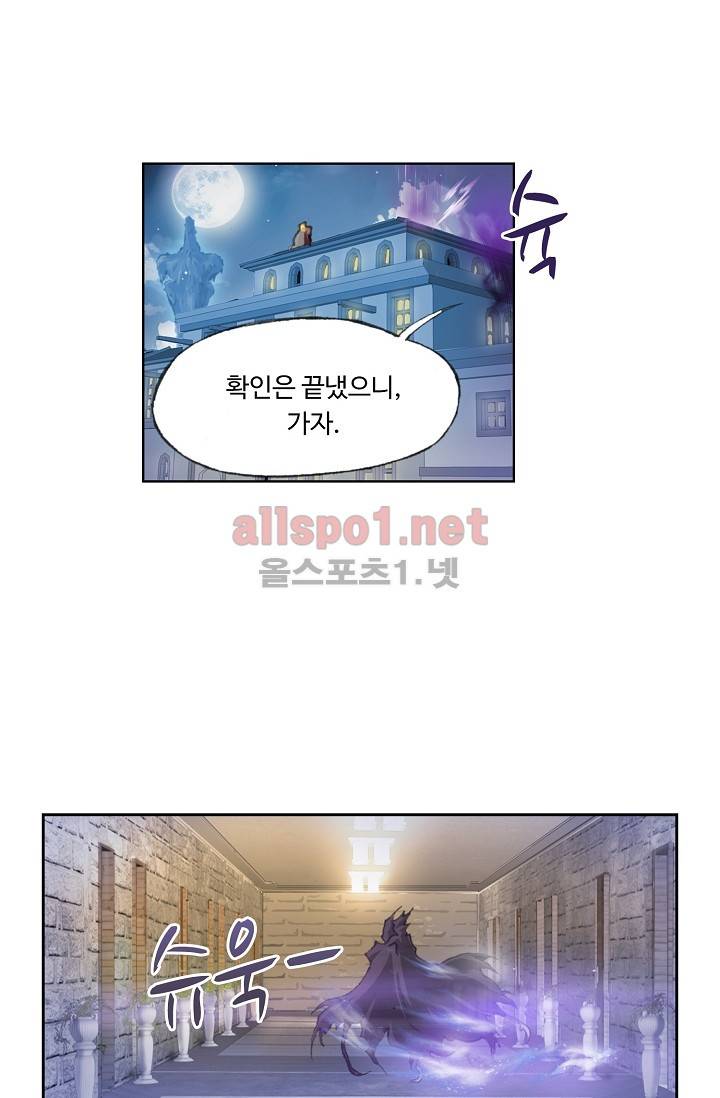 엘피스 전기: SOUL LAND 209화 12