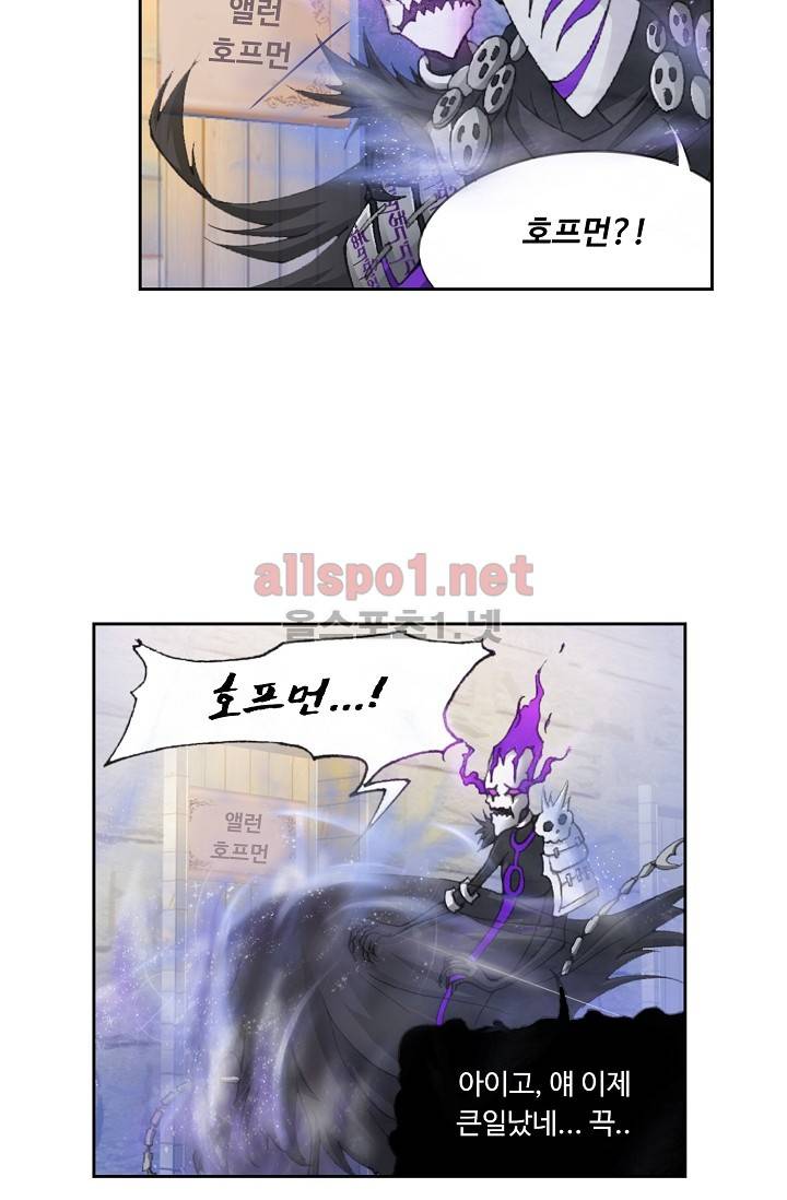 엘피스 전기: SOUL LAND 209화 14