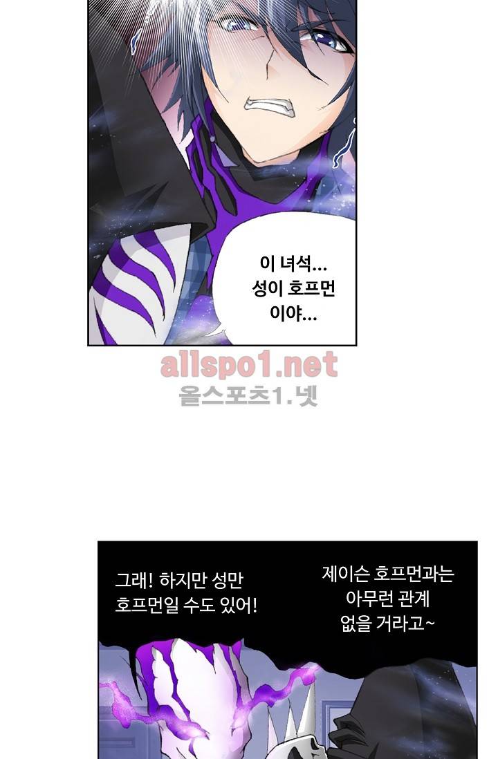 엘피스 전기: SOUL LAND 209화 19