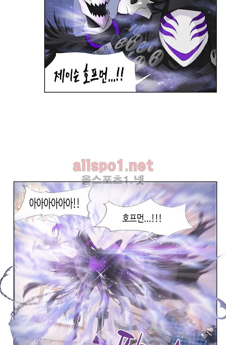엘피스 전기: SOUL LAND 209화 20