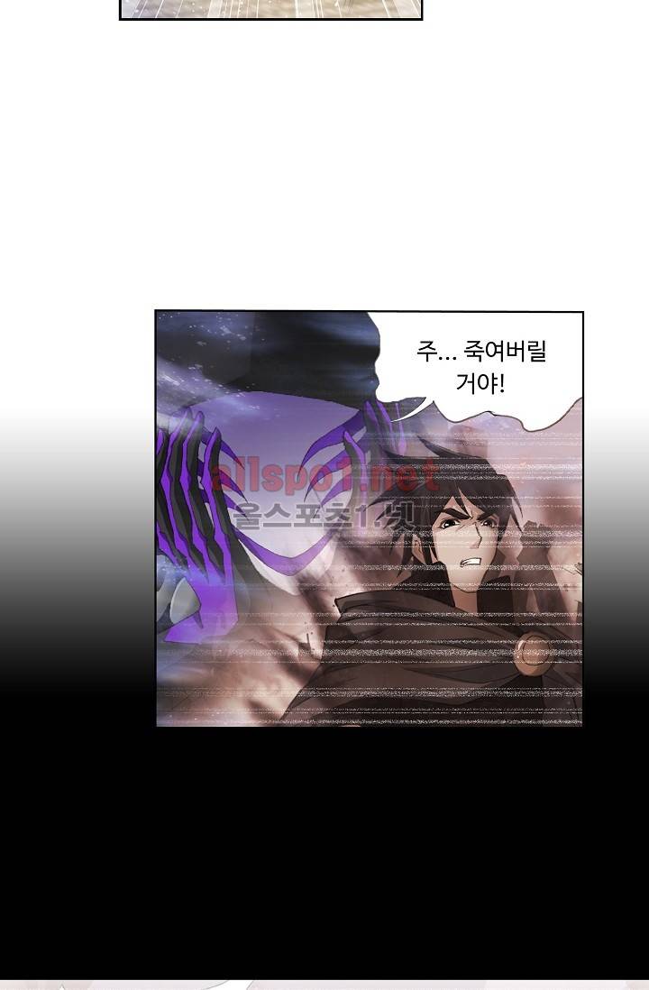 엘피스 전기: SOUL LAND 209화 22