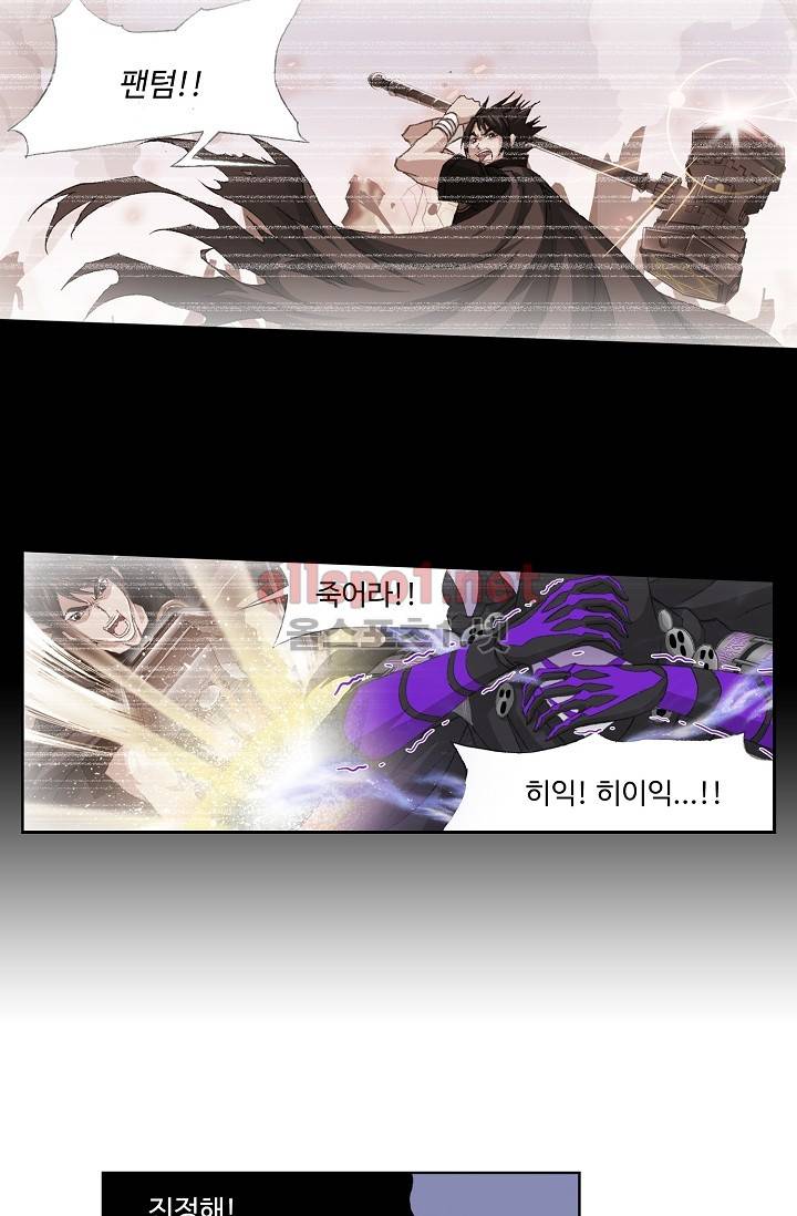 엘피스 전기: SOUL LAND 209화 23