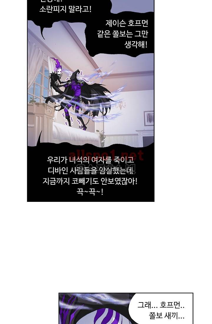 엘피스 전기: SOUL LAND 209화 24