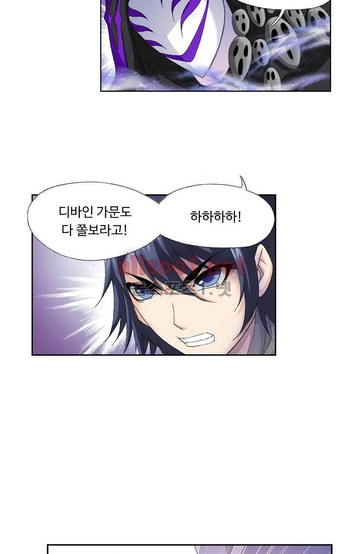 엘피스 전기: SOUL LAND 209화 25