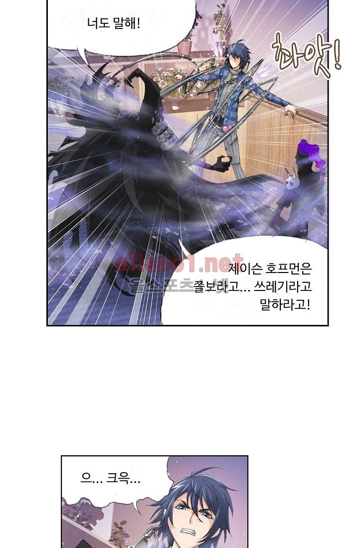 엘피스 전기: SOUL LAND 209화 26