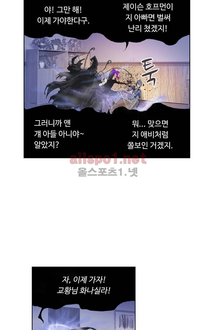 엘피스 전기: SOUL LAND 209화 28