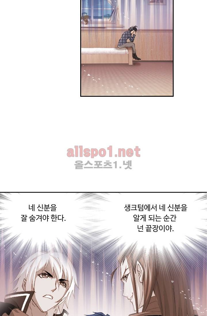 엘피스 전기: SOUL LAND 209화 31