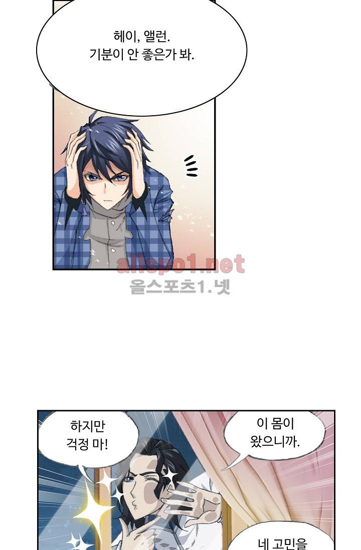 엘피스 전기: SOUL LAND 209화 33