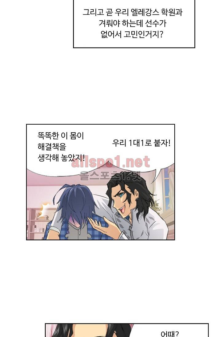엘피스 전기: SOUL LAND 209화 35