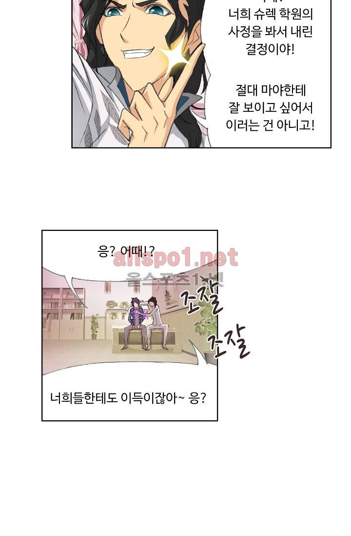 엘피스 전기: SOUL LAND 209화 36