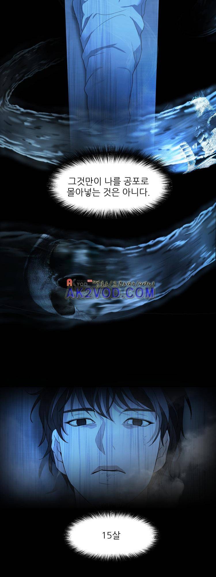 사연 14화 4