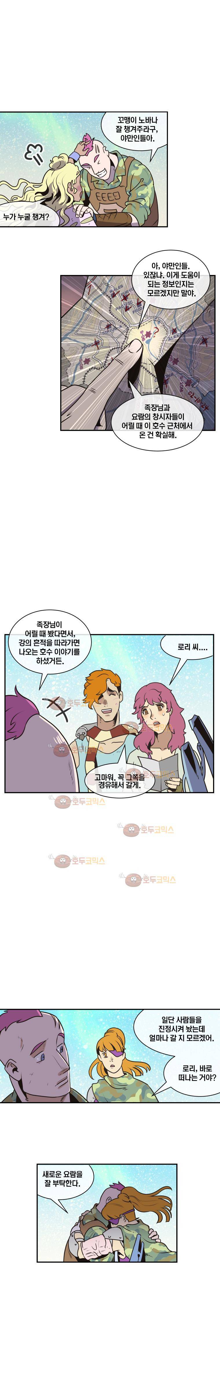 동쪽으로 45화 - 실낙원 (2) 4
