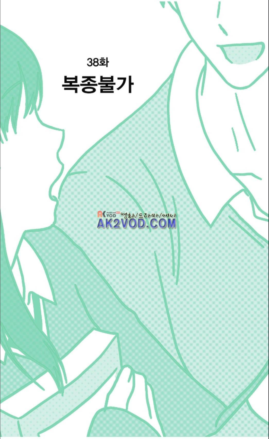 오렌지 마말레이드 38화 2