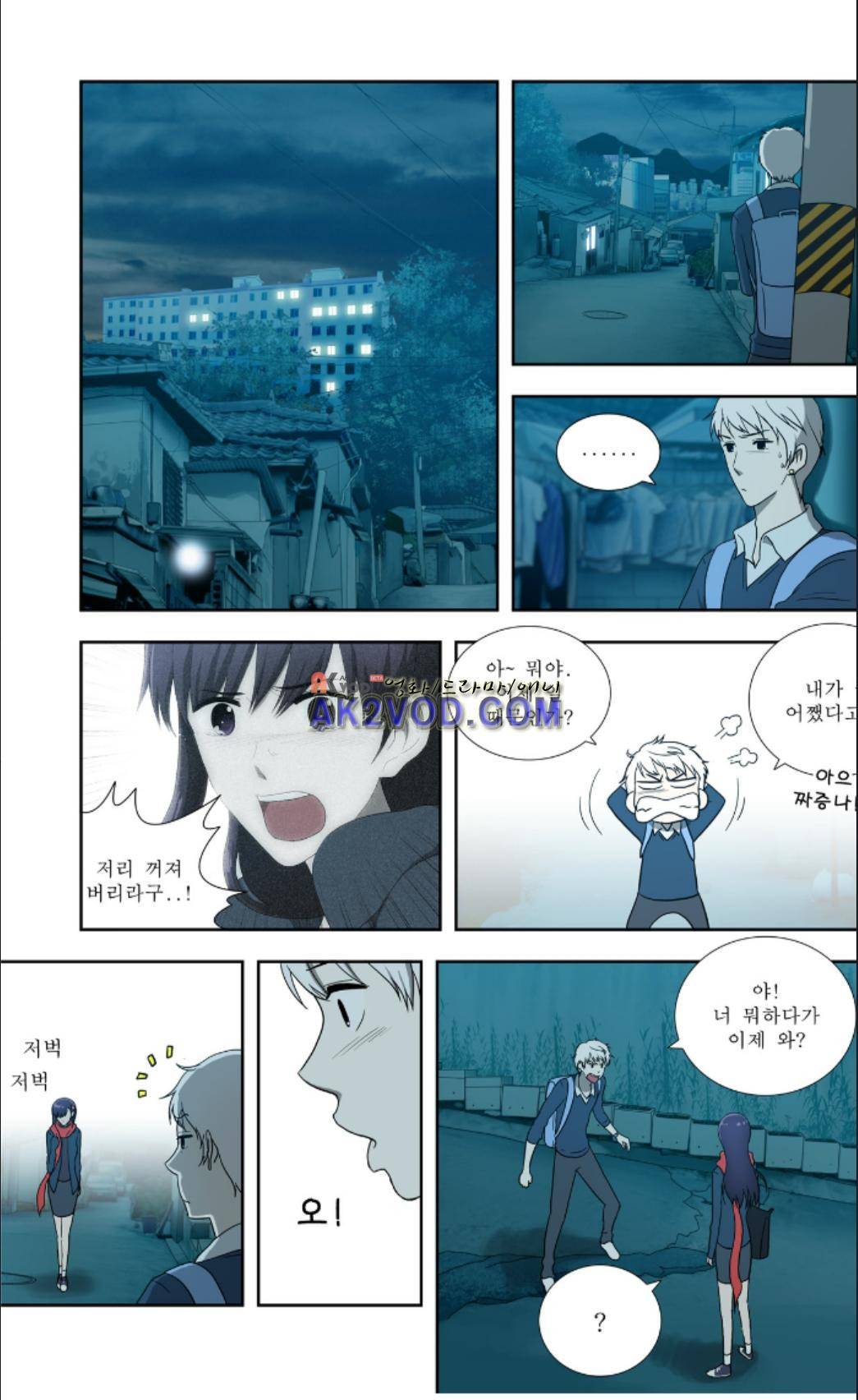 오렌지 마말레이드 38화 3