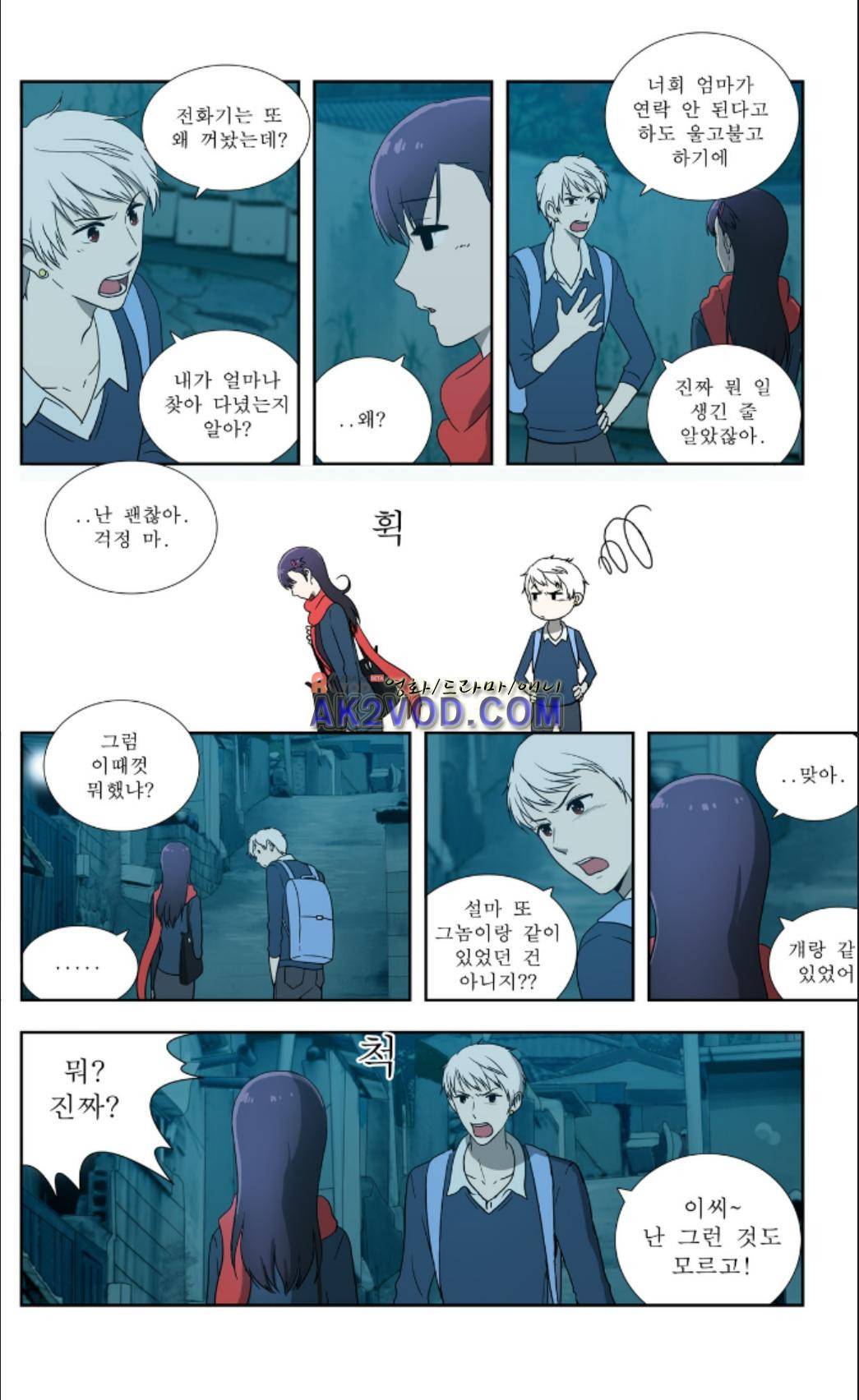 오렌지 마말레이드 38화 4