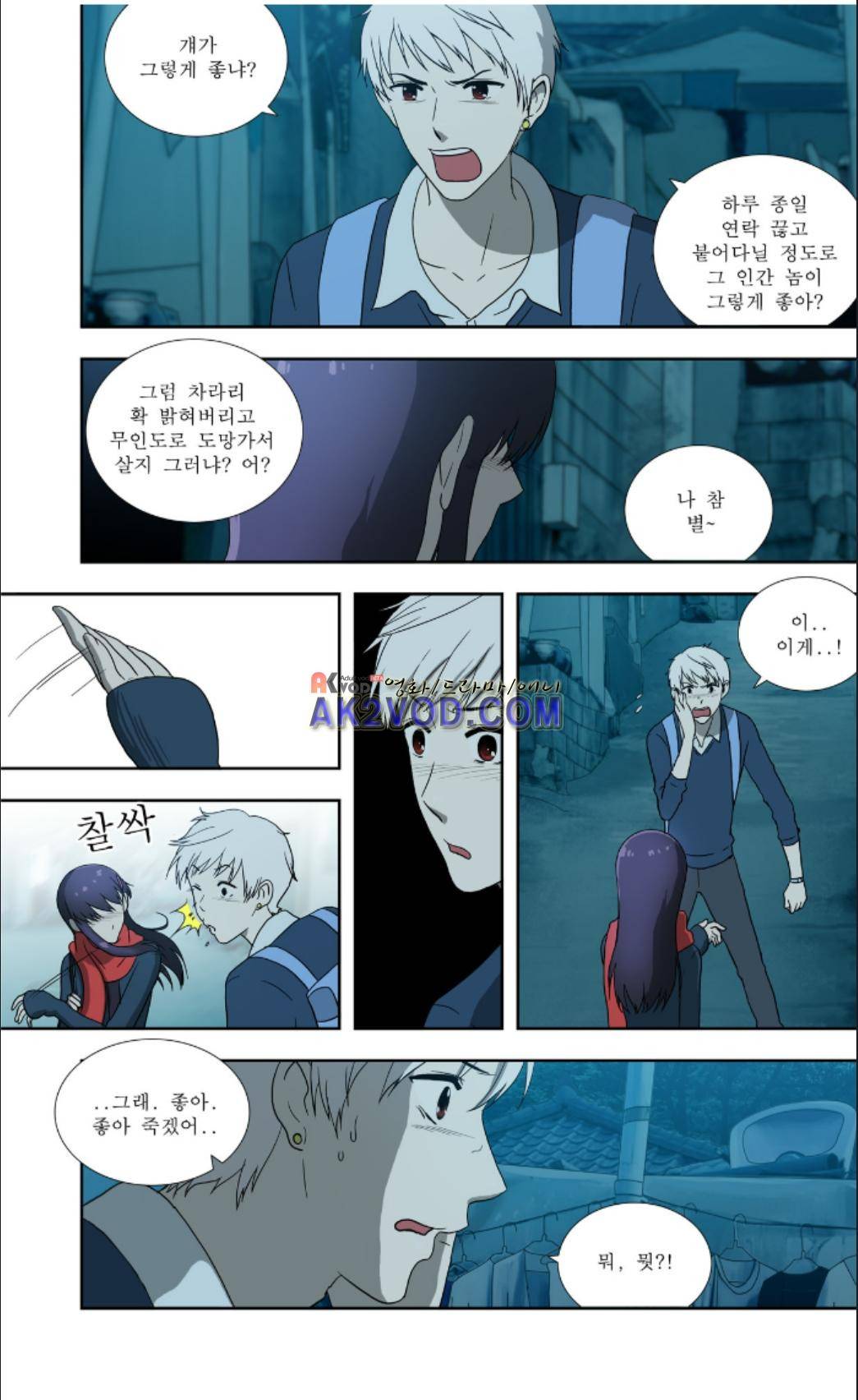 오렌지 마말레이드 38화 5