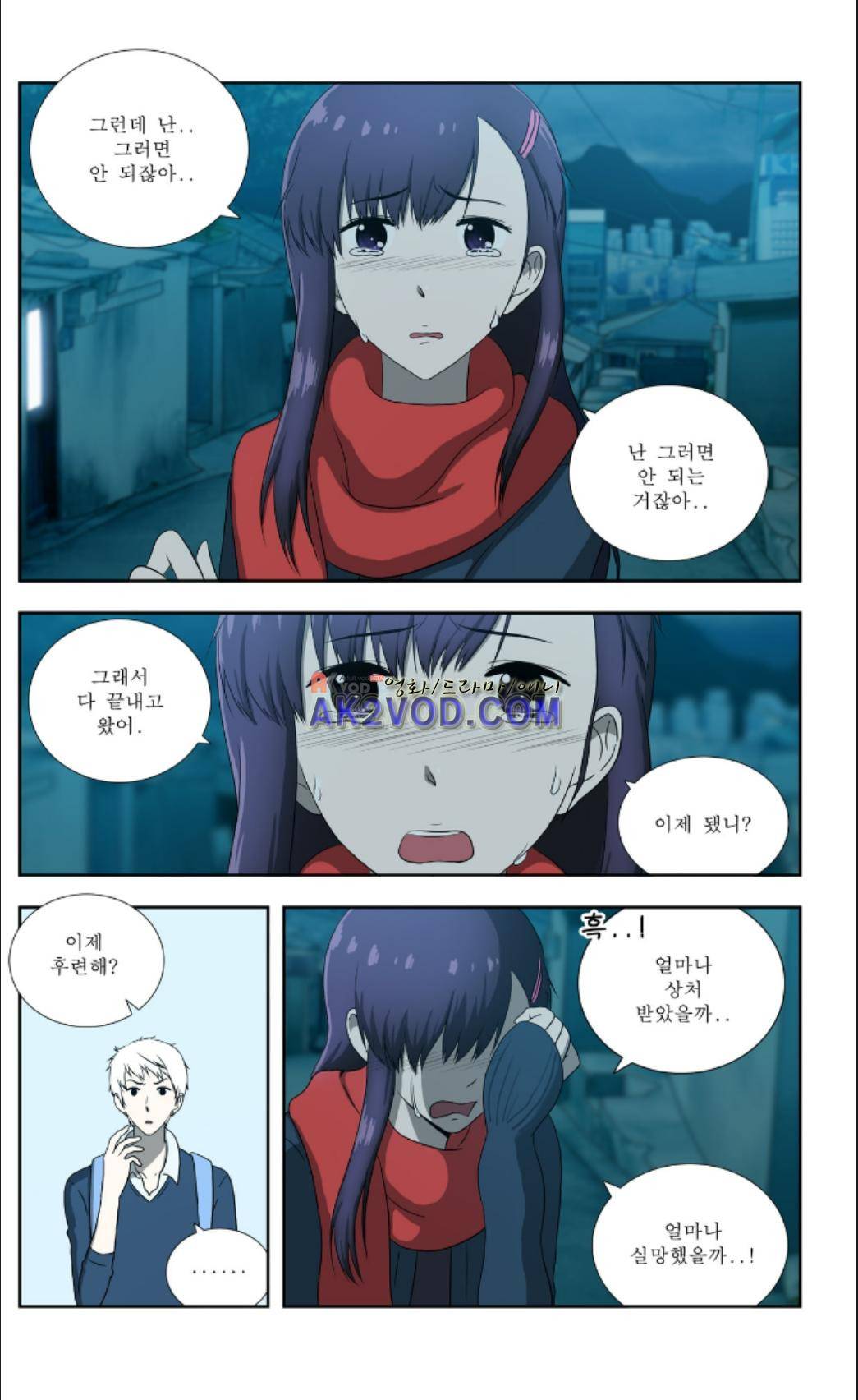 오렌지 마말레이드 38화 6