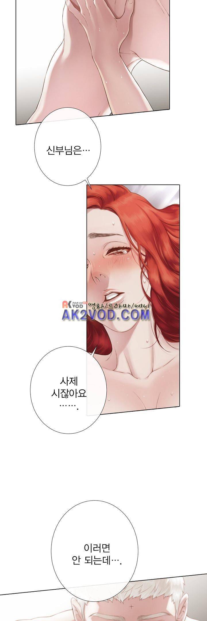 블랙쥰(BLACK JUNE) 10화 3