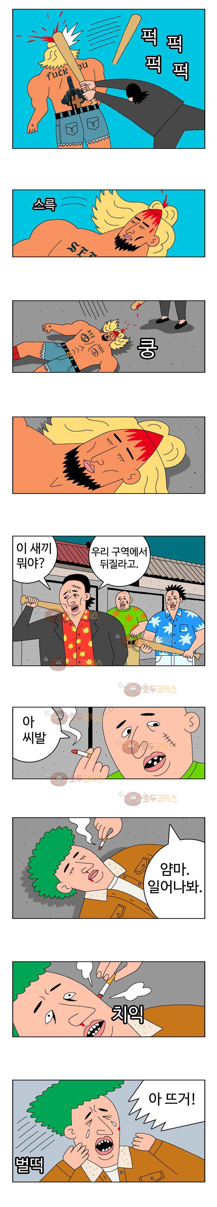뉴바이블 44화 - 제이복음 1장 28절 (2) 2