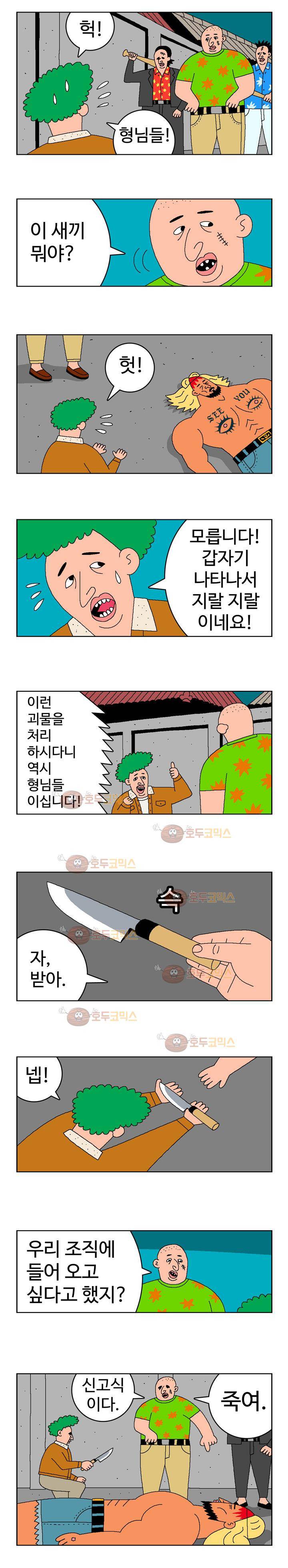 뉴바이블 44화 - 제이복음 1장 28절 (2) 3