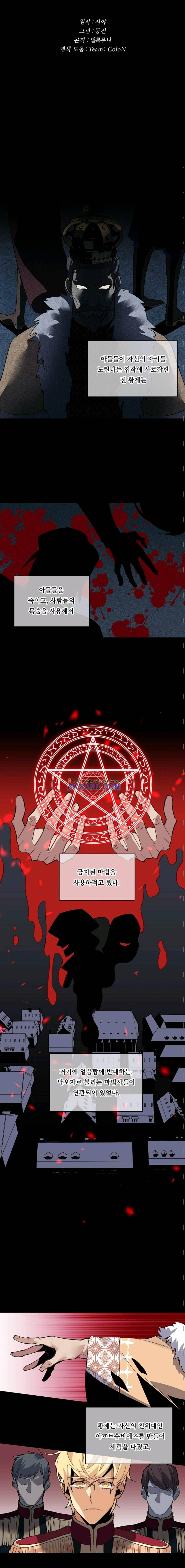 시카 울프 36화 2
