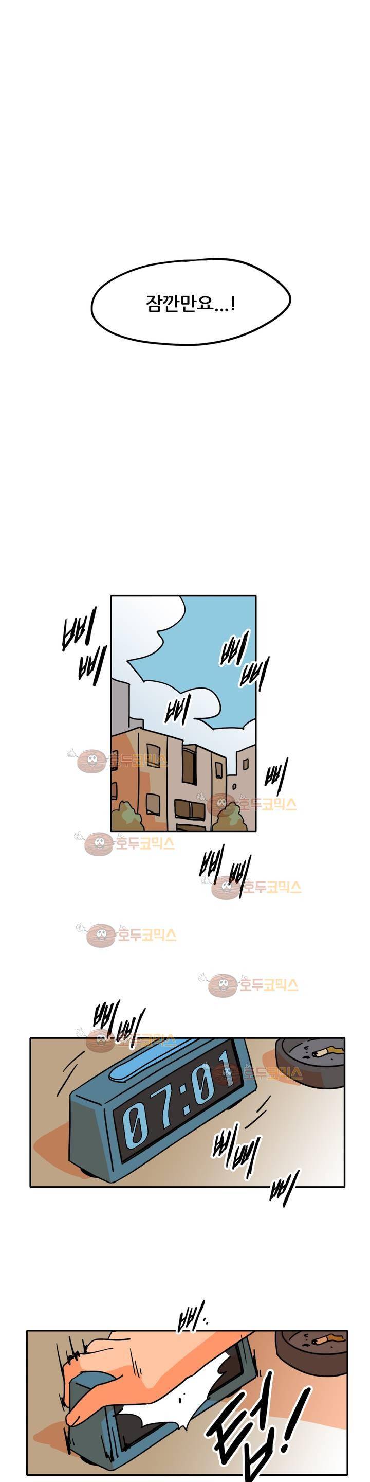세워요 기사님! 71화 - 에필로그 2