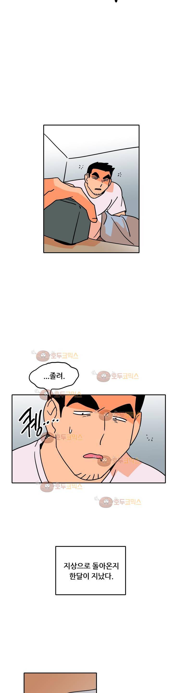 세워요 기사님! 71화 - 에필로그 3