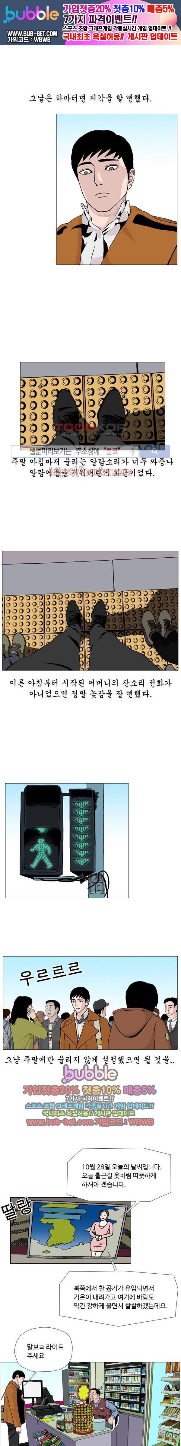 10월 28일 1화 1