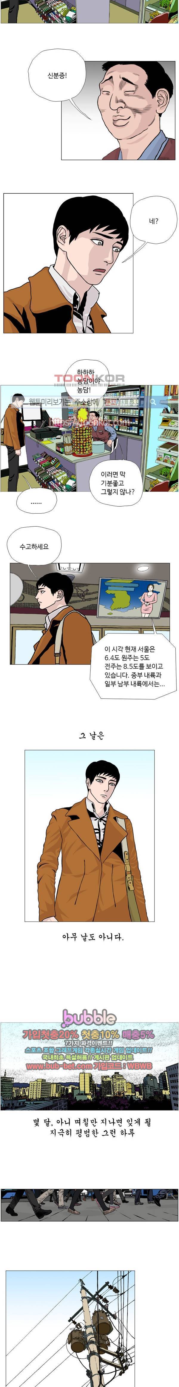 10월 28일 1화 2