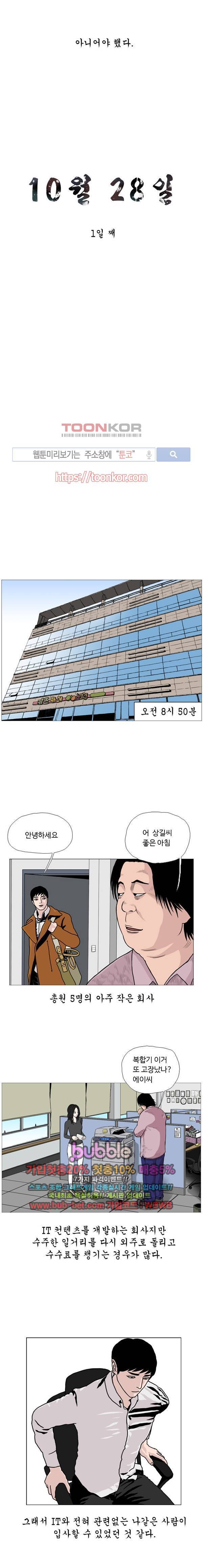 10월 28일 1화 4