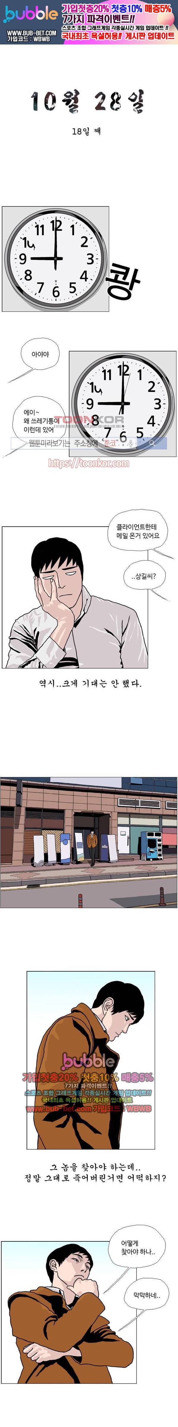 10월 28일 11화 1