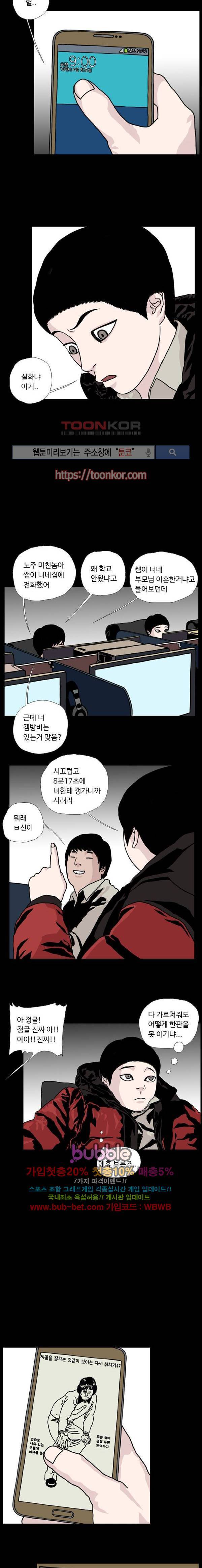 10월 28일 11화 3
