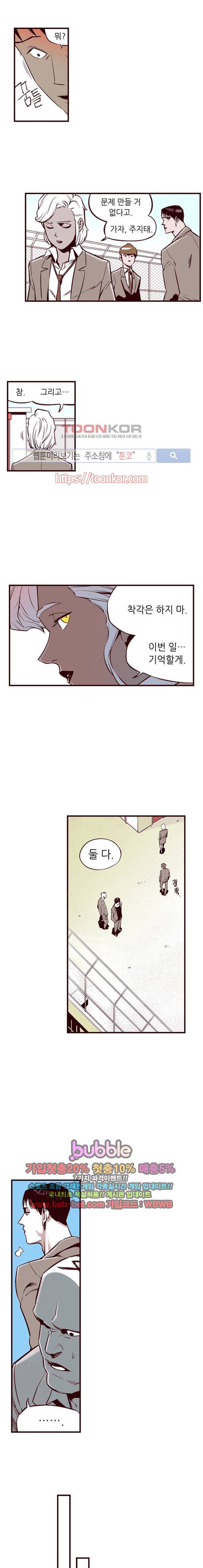 격기 3반 6화 ROUND 3. 구면 (2) 2