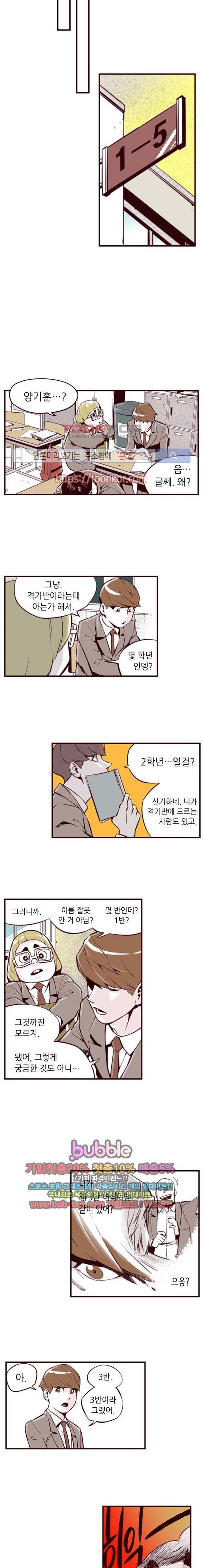 격기 3반 6화 ROUND 3. 구면 (2) 3
