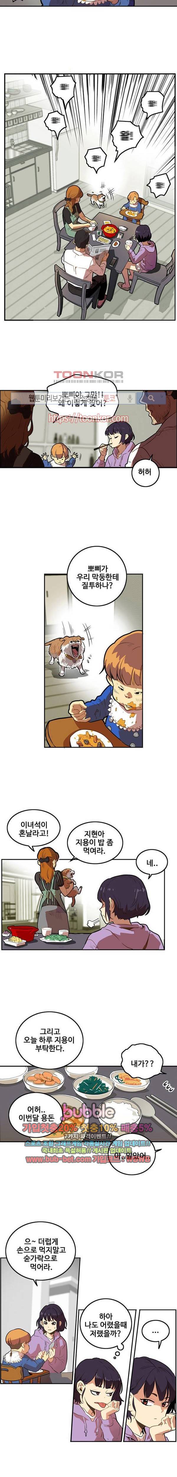 트롤트랩 1화 2